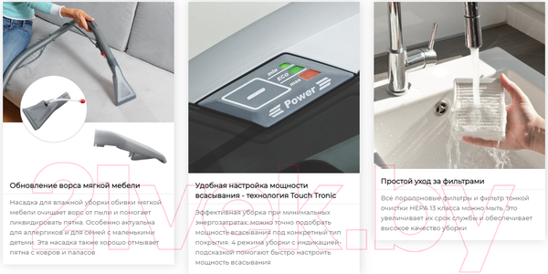 Изображение товара Пылесос Thomas DryBox Amfibia Family (788599)