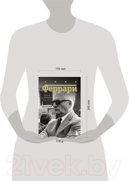 Изображение товара Книга Эксмо Энцо Феррари. Биография (Йейтс Б.)