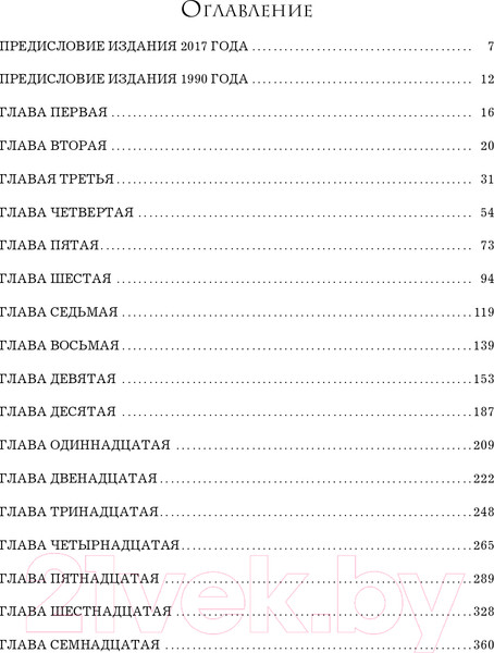Изображение товара Книга Эксмо Энцо Феррари. Биография (Йейтс Б.)