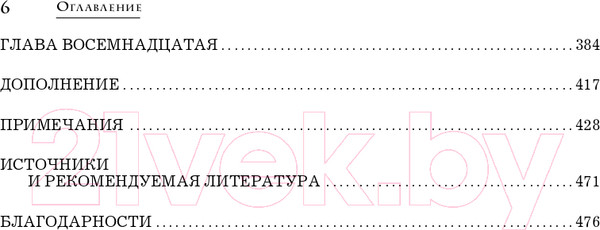 Изображение товара Книга Эксмо Энцо Феррари. Биография (Йейтс Б.)