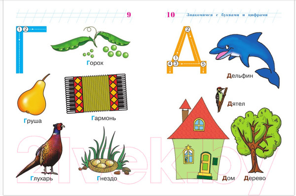 Изображение товара Развивающая книга Эксмо Годовой курс развивающих занятий для одаренных детей 2-3 лет
