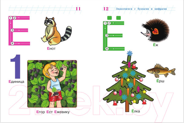 Изображение товара Развивающая книга Эксмо Годовой курс развивающих занятий для одаренных детей 2-3 лет