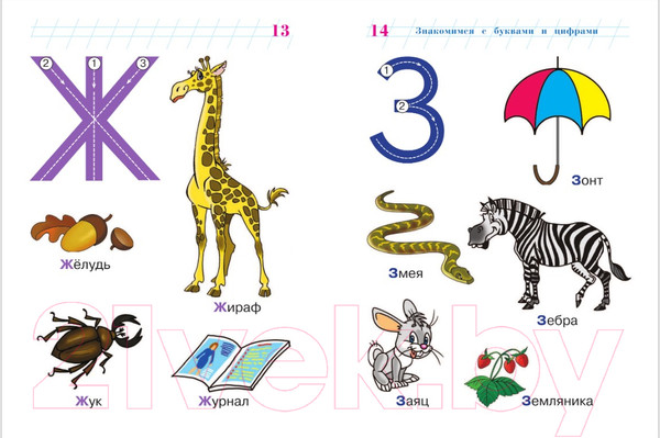 Изображение товара Развивающая книга Эксмо Годовой курс развивающих занятий для одаренных детей 2-3 лет