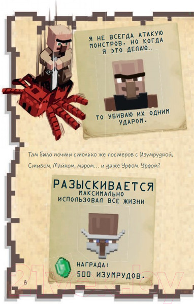 Изображение товара Книга Эксмо Дневник мегавоина. Хиробрин наступает! (Кид К.)