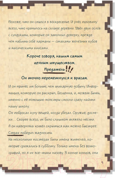 Изображение товара Книга Эксмо Дневник мегавоина. Хиробрин наступает! (Кид К.)