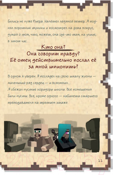 Изображение товара Книга Эксмо Дневник мегавоина. Хиробрин наступает! (Кид К.)