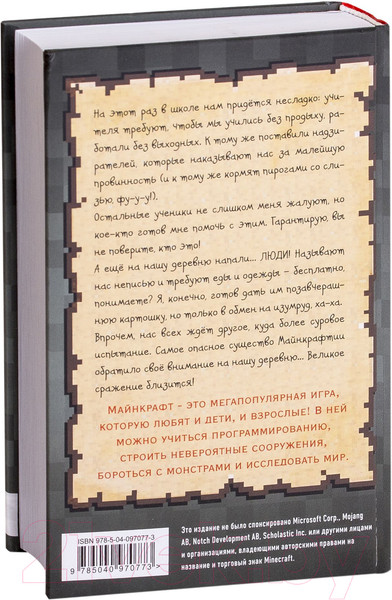 Изображение товара Книга Эксмо Дневник мегавоина. Хиробрин наступает! (Кид К.)