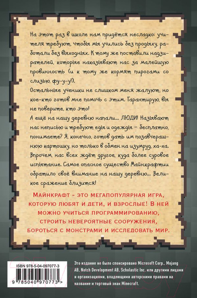 Изображение товара Книга Эксмо Дневник мегавоина. Хиробрин наступает! (Кид К.)
