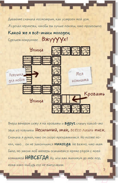 Изображение товара Книга Эксмо Дневник супервоина. Настоящий герой! (Кид К.)