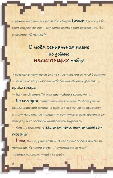 Изображение товара Книга Эксмо Дневник супервоина. Настоящий герой! (Кид К.)