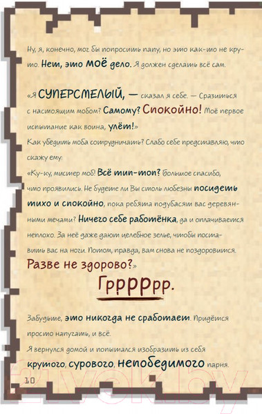 Изображение товара Книга Эксмо Дневник супервоина. Настоящий герой! (Кид К.)