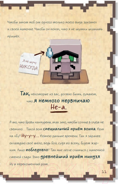 Изображение товара Книга Эксмо Дневник супервоина. Настоящий герой! (Кид К.)