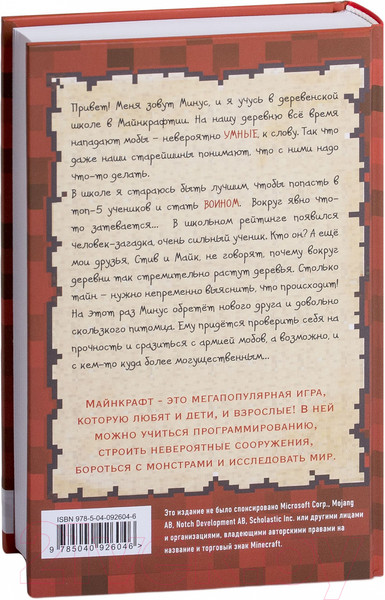 Изображение товара Книга Эксмо Дневник супервоина. Настоящий герой! (Кид К.)