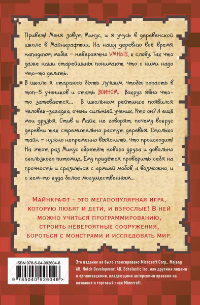 Изображение товара Книга Эксмо Дневник супервоина. Настоящий герой! (Кид К.)