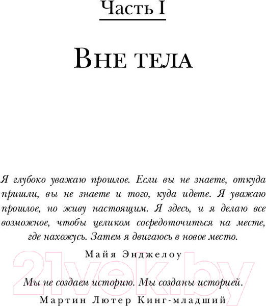 Изображение товара Книга Эксмо Когда смерть становится жизнью (Мезрич Д.)
