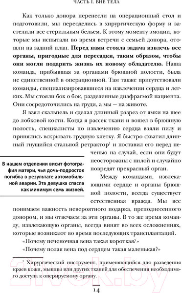 Изображение товара Книга Эксмо Когда смерть становится жизнью (Мезрич Д.)