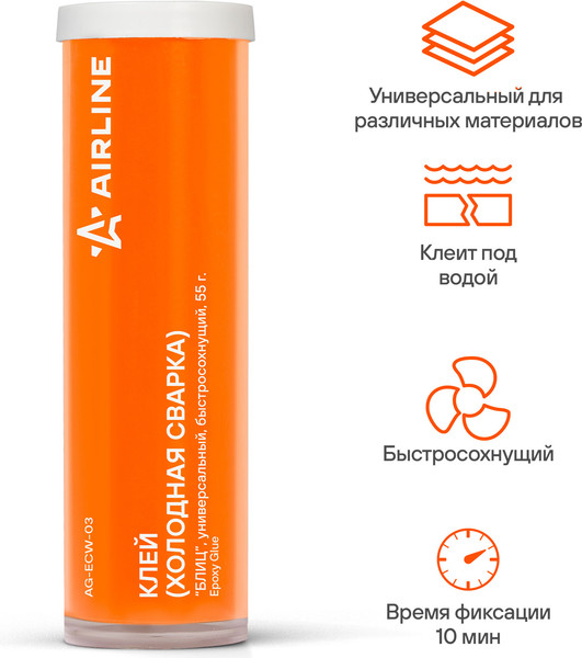 Изображение товара Холодная сварка Airline AG-ECW-03