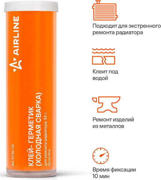 Изображение товара Холодная сварка Airline AG-ECW-05
