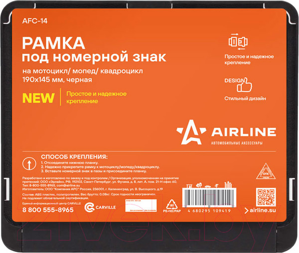 Изображение товара Рамка для номерного знака Airline AFC-14 (черный)