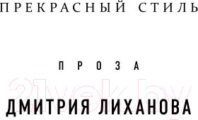 Изображение товара Книга Эксмо Bianca (Лиханов Д.)