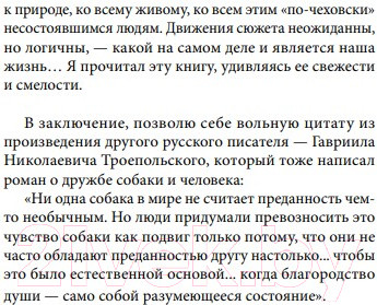 Изображение товара Книга Эксмо Bianca (Лиханов Д.)