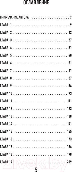 Изображение товара Книга Эксмо Неестественные причины (Шеперд Р.)