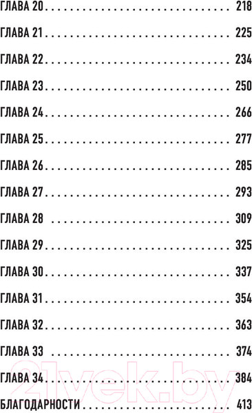 Изображение товара Книга Эксмо Неестественные причины (Шеперд Р.)