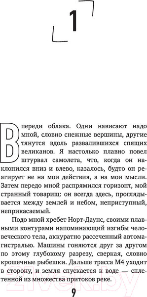 Изображение товара Книга Эксмо Неестественные причины (Шеперд Р.)