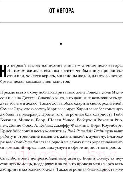Изображение товара Книга Эксмо Думай как миллионер / 9785699706020 (Экер Т.)