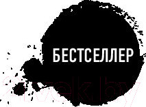 Изображение товара Книга Эксмо Послать все на (Паркин Дж.)