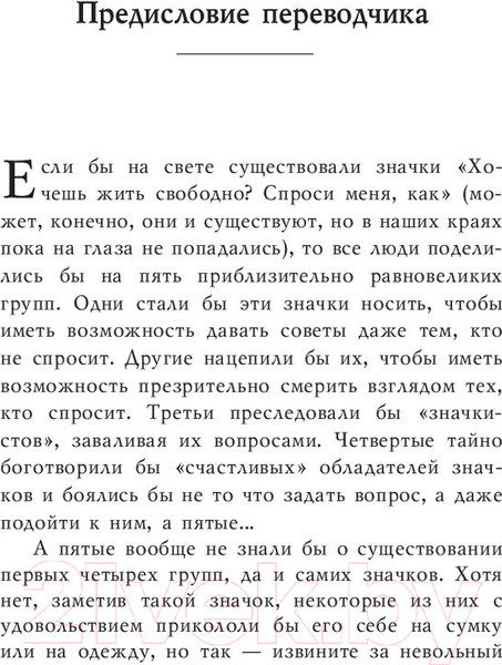 Изображение товара Книга Эксмо Послать все на (Паркин Дж.)