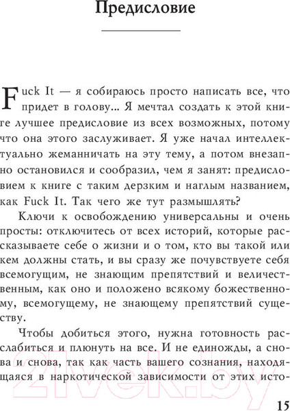Изображение товара Книга Эксмо Послать все на (Паркин Дж.)