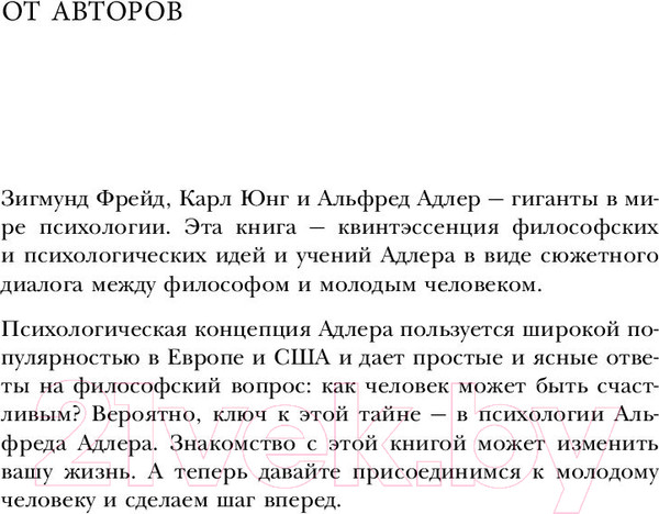 Изображение товара Книга Эксмо Смелость не нравиться (Кишими И., Кога Ф.)
