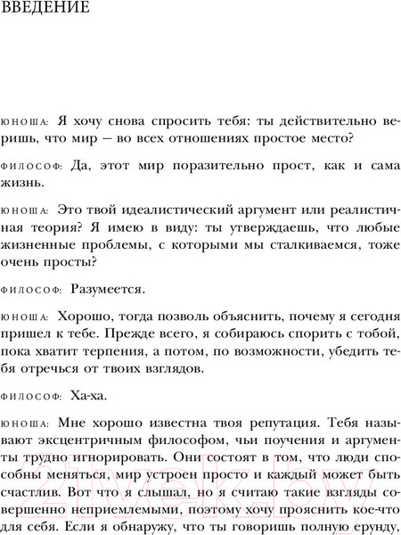 Изображение товара Книга Эксмо Смелость не нравиться (Кишими И., Кога Ф.)