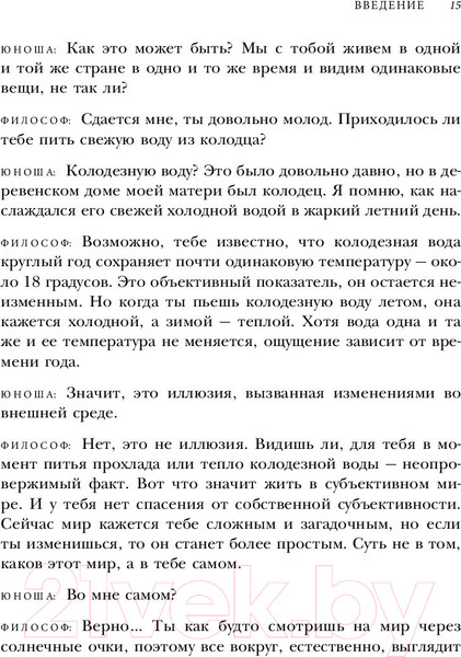 Изображение товара Книга Эксмо Смелость не нравиться (Кишими И., Кога Ф.)