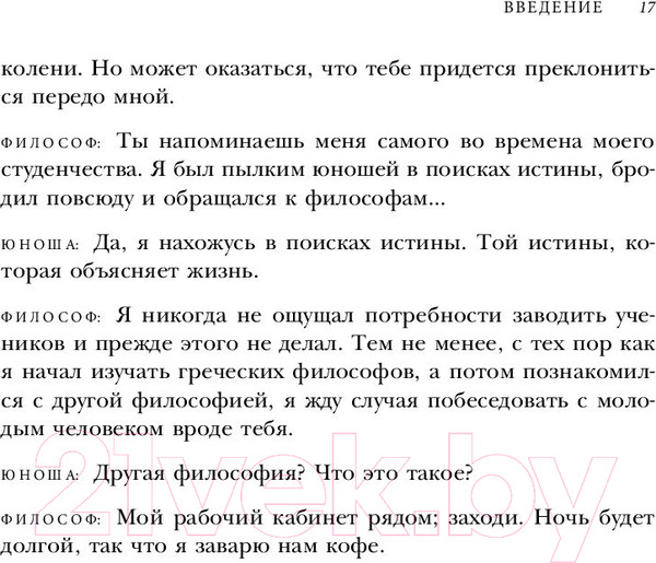 Изображение товара Книга Эксмо Смелость не нравиться (Кишими И., Кога Ф.)