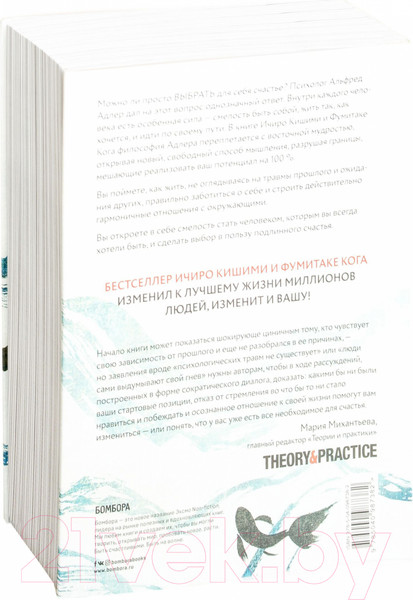 Изображение товара Книга Эксмо Смелость не нравиться (Кишими И., Кога Ф.)