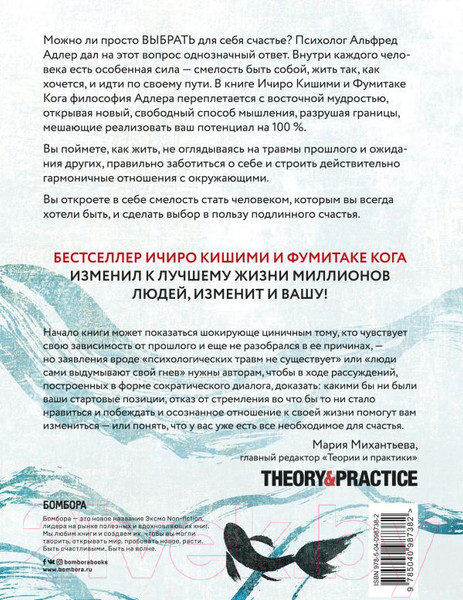 Изображение товара Книга Эксмо Смелость не нравиться (Кишими И., Кога Ф.)