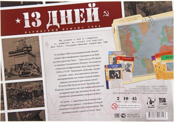 Изображение товара Настольная игра Gemenot 13 Дней: Карибский кризис / 12613