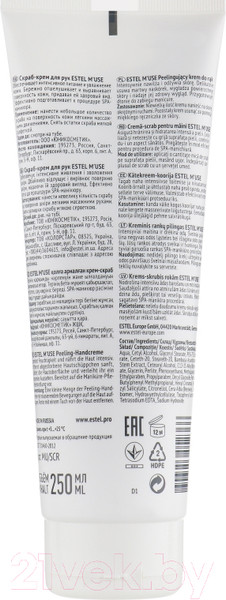 Изображение товара Скраб для рук Estel M'use (250мл)