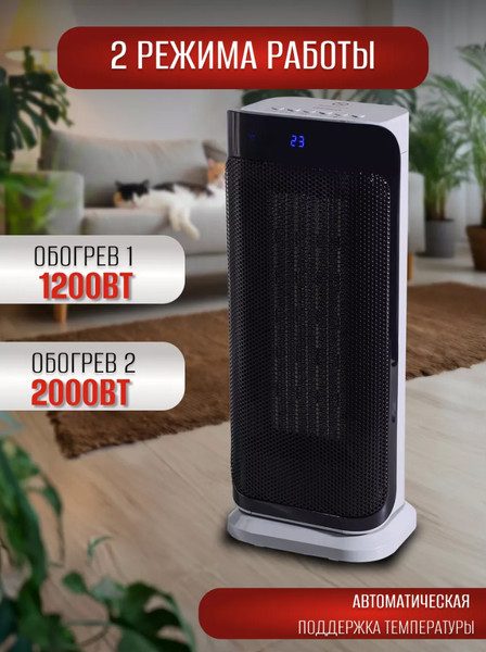 Изображение товара Тепловентилятор Ресанта ТВК-3 (67/2/5)