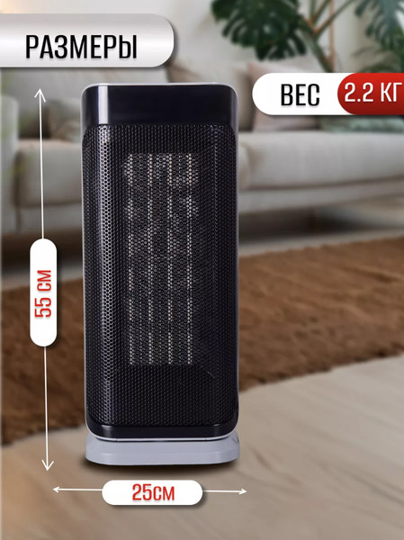 Изображение товара Тепловентилятор Ресанта ТВК-3 (67/2/5)