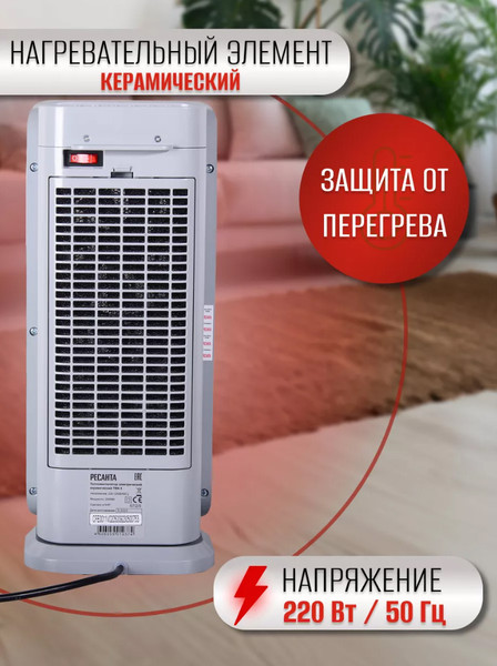 Изображение товара Тепловентилятор Ресанта ТВК-3 (67/2/5)