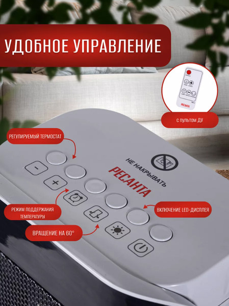 Изображение товара Тепловентилятор Ресанта ТВК-3 (67/2/5)