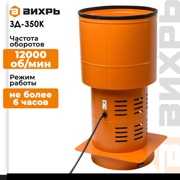 Изображение товара Измельчитель зерна электрический Вихрь ЗД-350К (74/2/3)