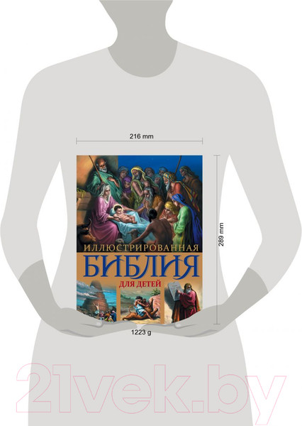 Изображение товара Книга Эксмо Иллюстрированная Библия для детей