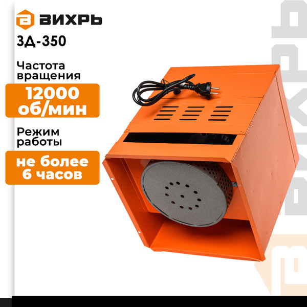 Изображение товара Измельчитель зерна электрический Вихрь ЗД-350 (74/2/1)
