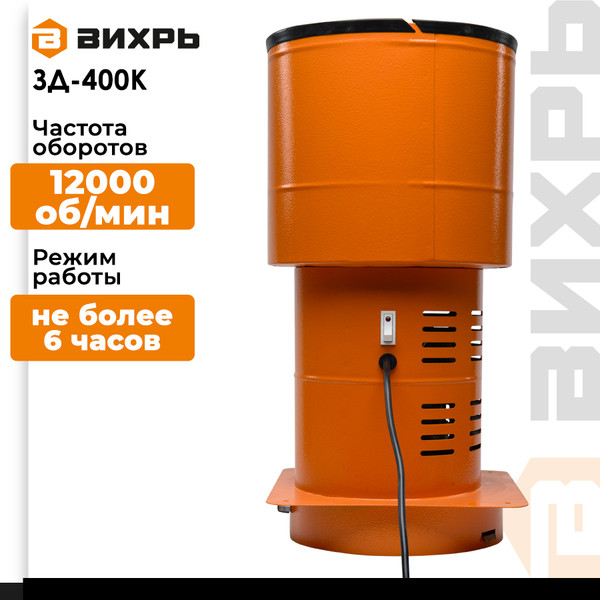 Изображение товара Измельчитель зерна электрический Вихрь ЗД-400К (74/2/4)