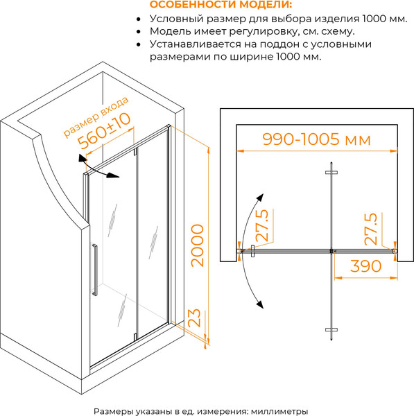 Изображение товара Душевая дверь RGW SV-03 / 06320310-11 (хром/прозрачное стекло)