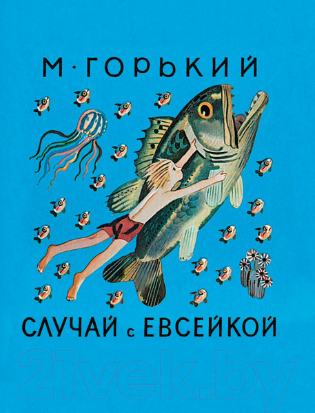 Изображение товара Книга АСТ Сказки. Стихи в рисунках Ю. Молоканова (Маршак С., Михалков С.)
